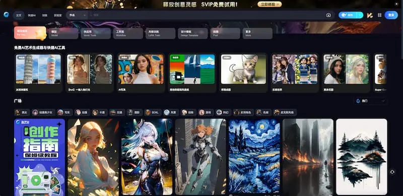 海艺AI｜AI绘画-Ai创业网