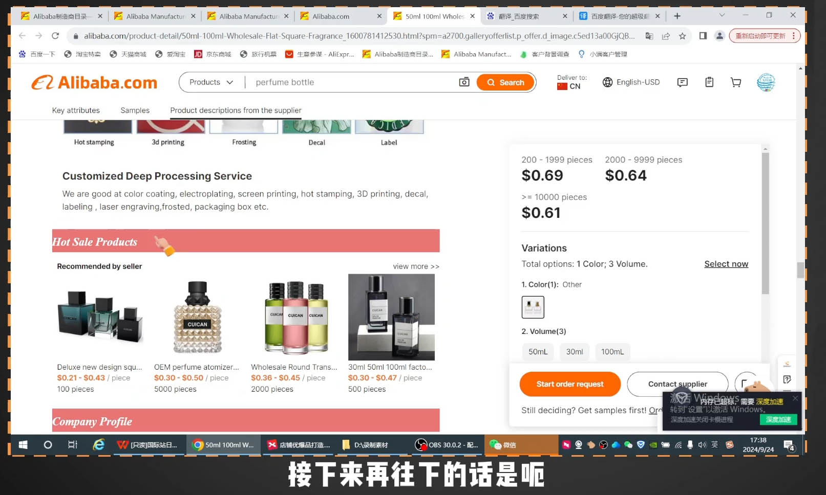 子龙老师·阿里巴巴国际站新店0-1-Ai创业网
