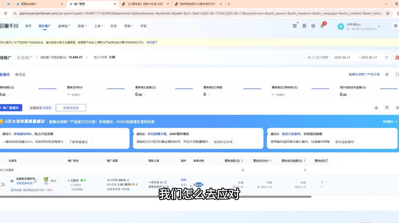大明老师·底层公式逻辑自然流+千川搭建-Ai创业网