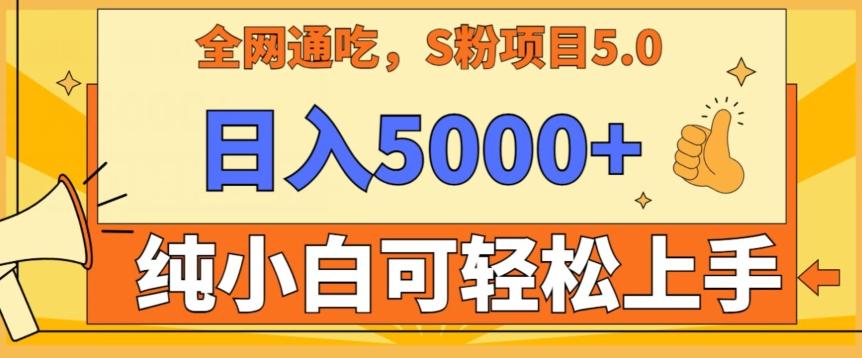 男粉项目5.0，最新野路子，纯小白可操作，有手就行，无脑照抄，纯保姆教学【揭秘】-Ai创业网
