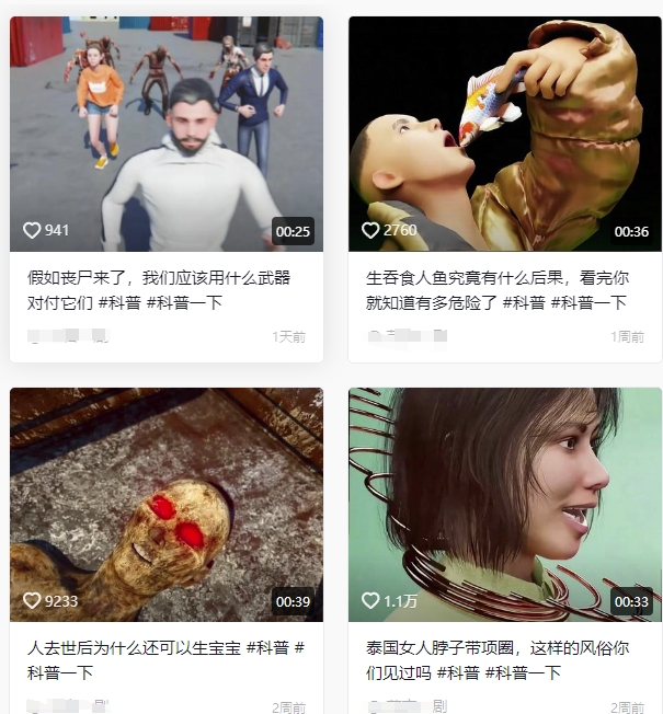 抖音3D动画科普类视频制作教学，新赛道流量大，撸伙伴计划广告分成，收益高-Ai创业网