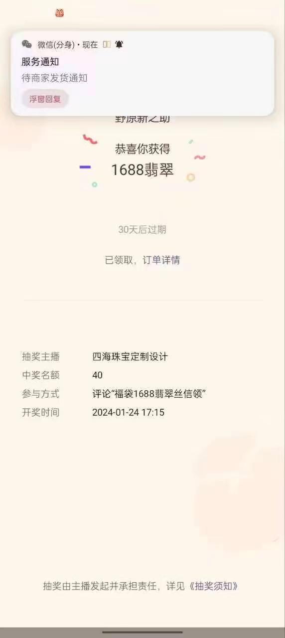 最新视频号直播挂机抢福袋项目，简单无脑，批量产出实物，轻松日入500＋-Ai创业网