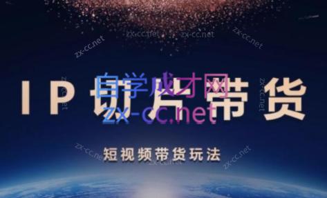 吉同学·IP剪辑师内部课程(更新9月)-Ai创业网