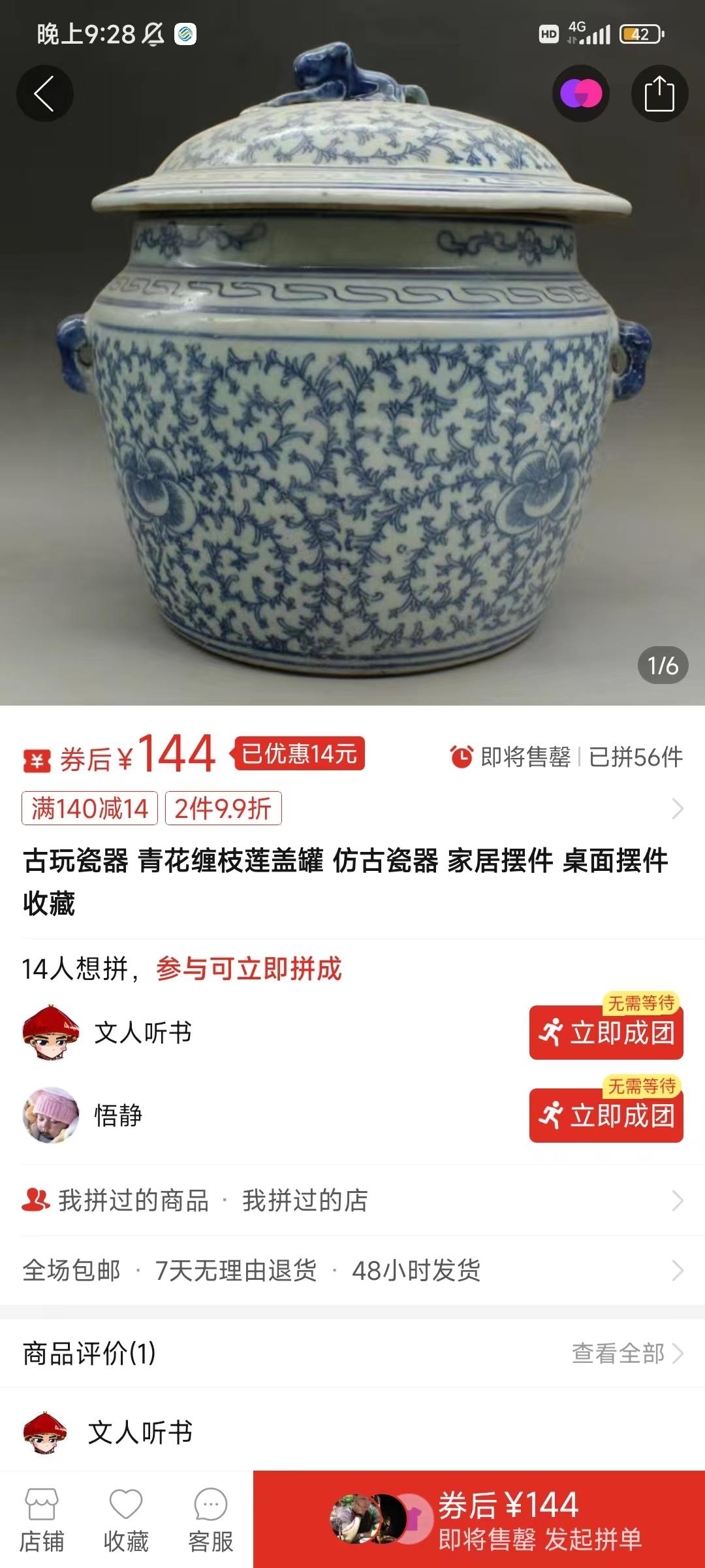 图片[4]-(9337期)咸鱼无货源古玩市场3.0最新玩法，轻松驾驭古玩市场，日利润轻松四位数！…-Ai创业网