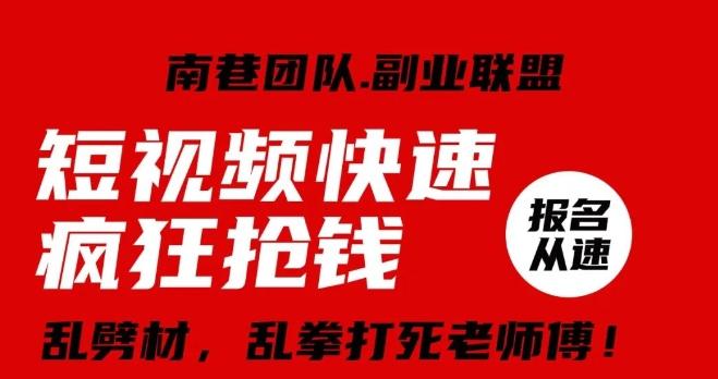 视频号快速疯狂抢钱，可批量矩阵，可工作室放大操作，单号每日利润3-4位数-Ai创业网