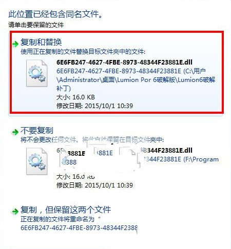 Lumion7.0破解补丁 32位/64位-Ai创业网