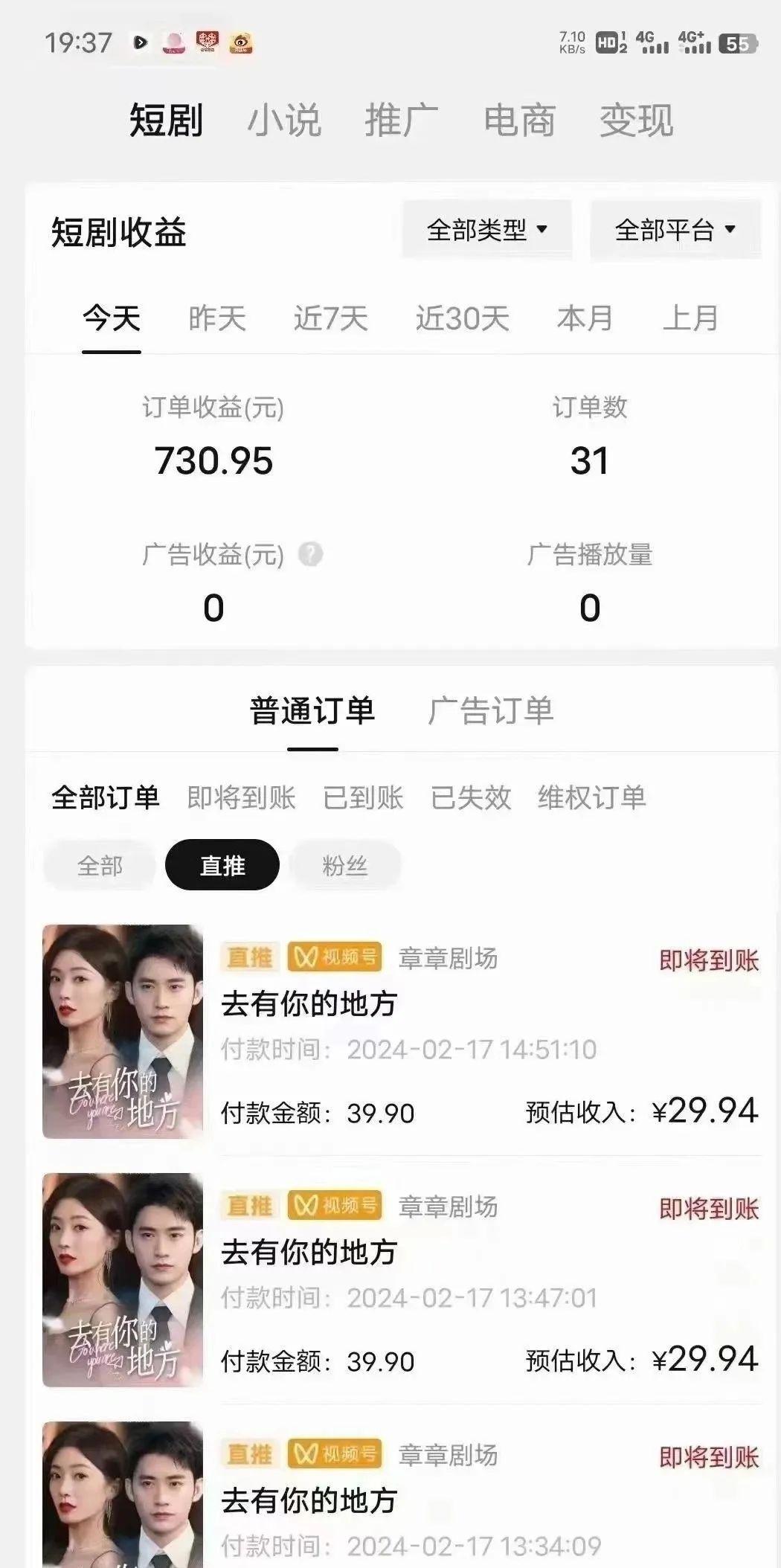 图片[1]-(9375期)短剧2.0最新升级玩法，小白也能快速入门，无脑搬运日入200+-Ai创业网
