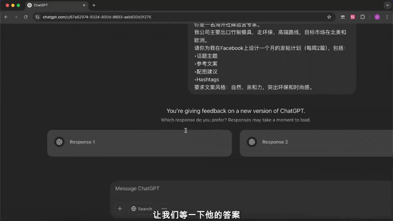 外贸ChatGPT实战课程-Ai创业网