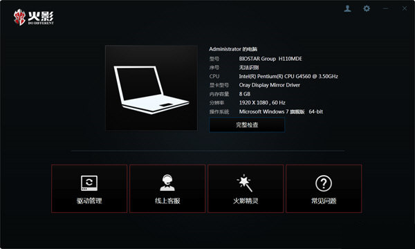 火影精灵 v3.0.0 官方免费版-Ai创业网