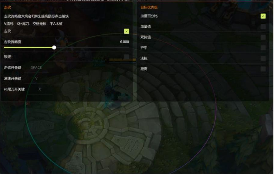 LOL星夜走砍14.14-Ai创业网