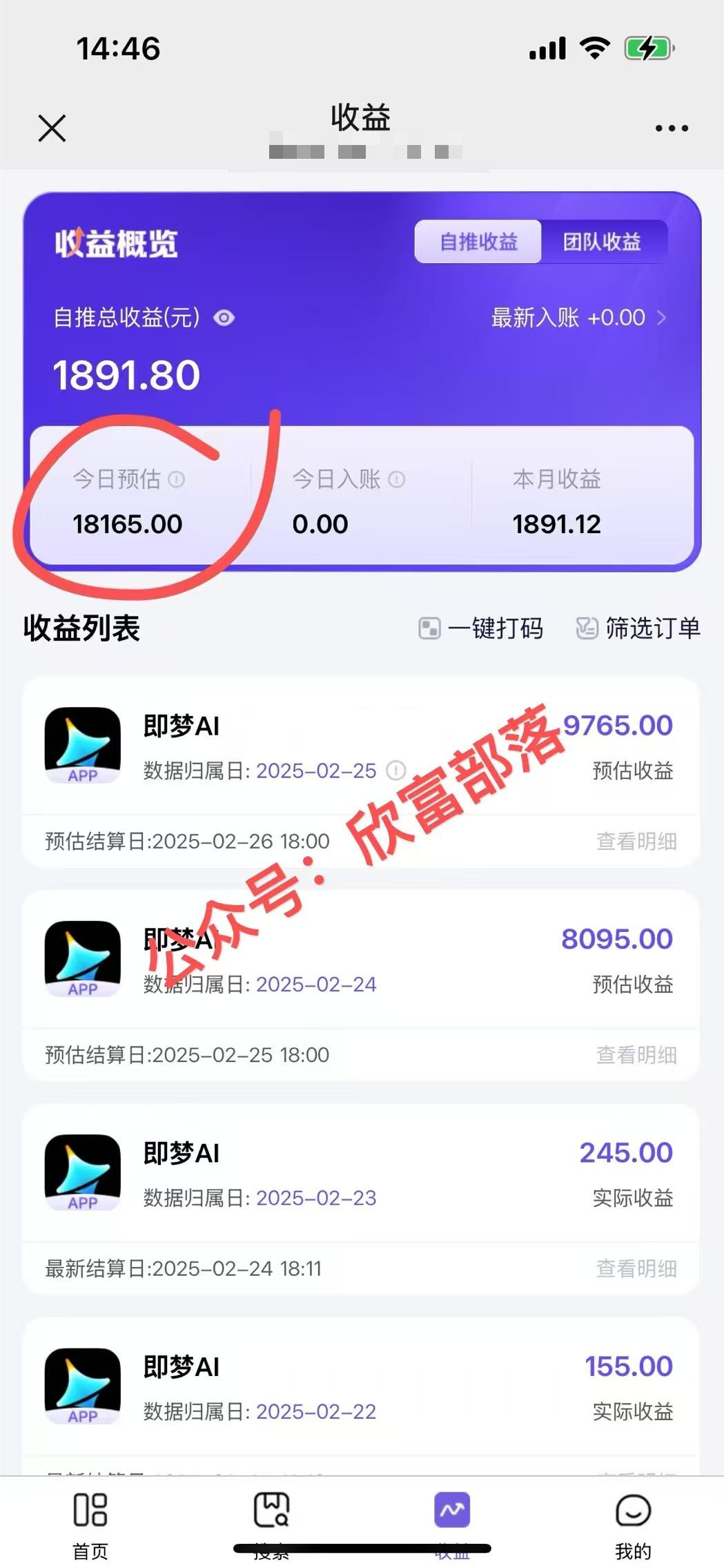 日入9000+！Deepseek+即梦拉新，新手躺赚攻略来啦！-Ai创业网