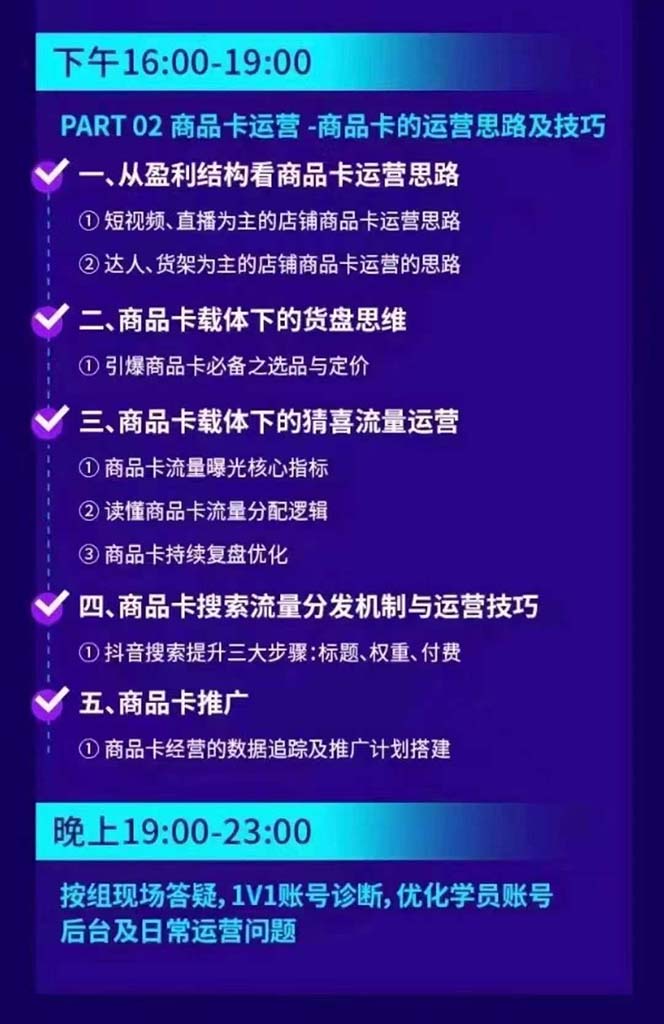图片[2]-抖音整体经营策略，各种起号选品等  录音加字幕总共17小时-Ai创业网