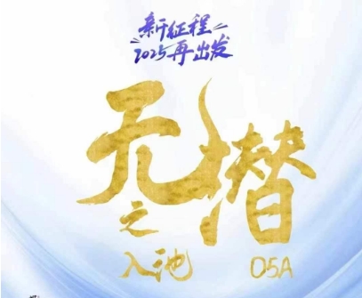 无潜不起全域入池方法论，​2025再出发，全程干货满满，带你掌握全域入池关键技巧-Ai创业网