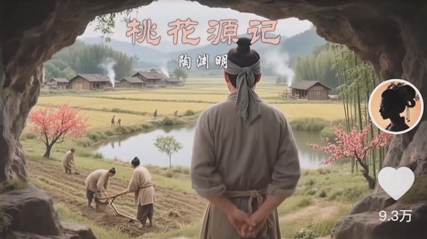 把课本里的古文做成爆火AI视频！流量猛的不行，7个作品涨粉23万＋-Ai创业网