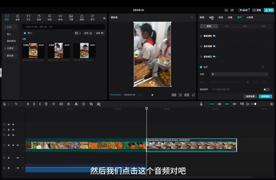 马丽老师·2024托管校长自媒体运营课-Ai创业网